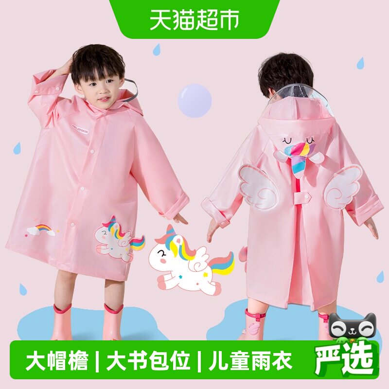 儿童雨衣女童可爱防水女童雨衣书包位学生雨衣幼儿园中小童雨衣男