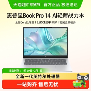 HP/惠普星Bookpro14英特尔酷睿超清轻薄笔记本电脑商务办公