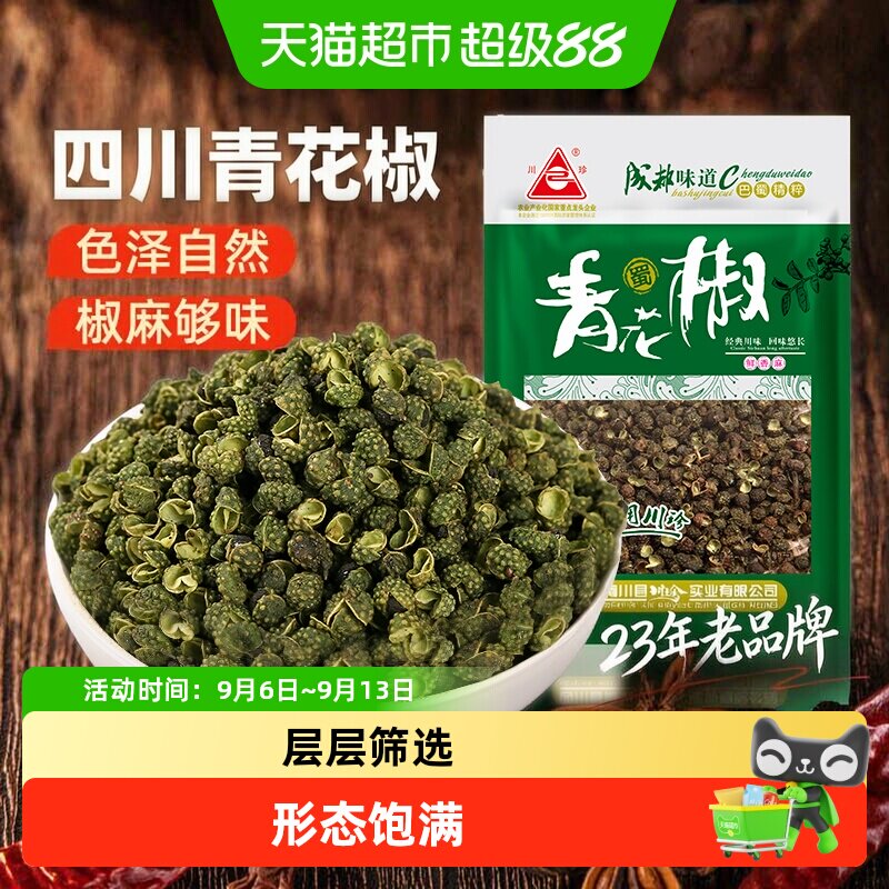 川珍青花椒麻味醇正调料图片
