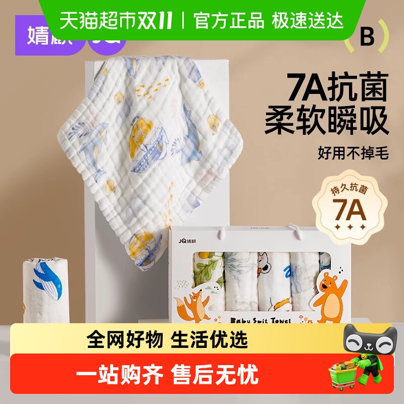 包邮婧麒婴儿小方巾儿童毛巾纯棉纱布口水巾宝宝新生儿超软洗脸巾