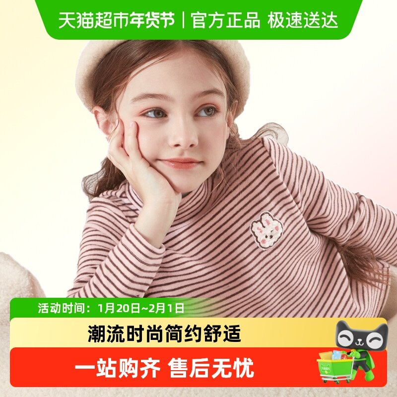 女童长袖T恤秋装儿童纯棉打底衫2023新款秋衣大童半高领上衣童装,童装/婴儿装/亲子装,T恤,淘宝优惠券,粉丝福利购,淘宝优惠卷