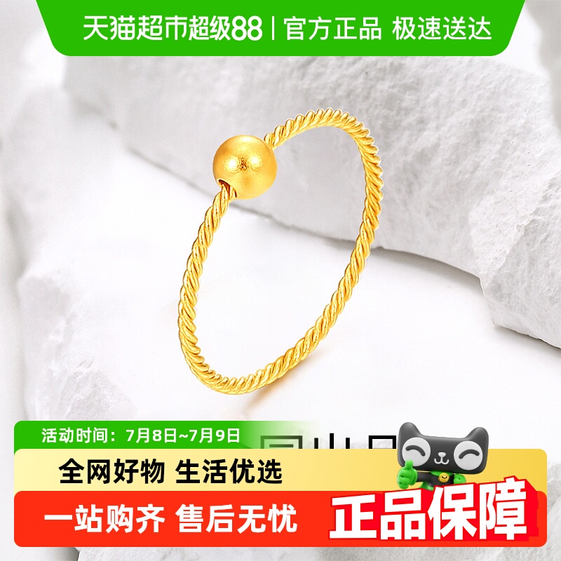 梦金园5G足金麻花设计黄金戒指