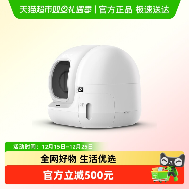 小佩智能猫砂盆