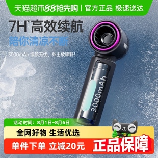 MINISO 静音降温神器 名创优品便携式 高速手持风扇USB迷你便携式