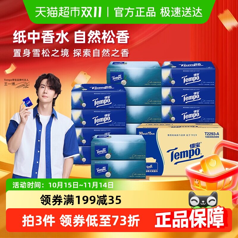 �����ѩ���㡿Tempo/�ñ�����ѩ��֮��ϵ��ֽ��4��Ӻ���װ��ֽ