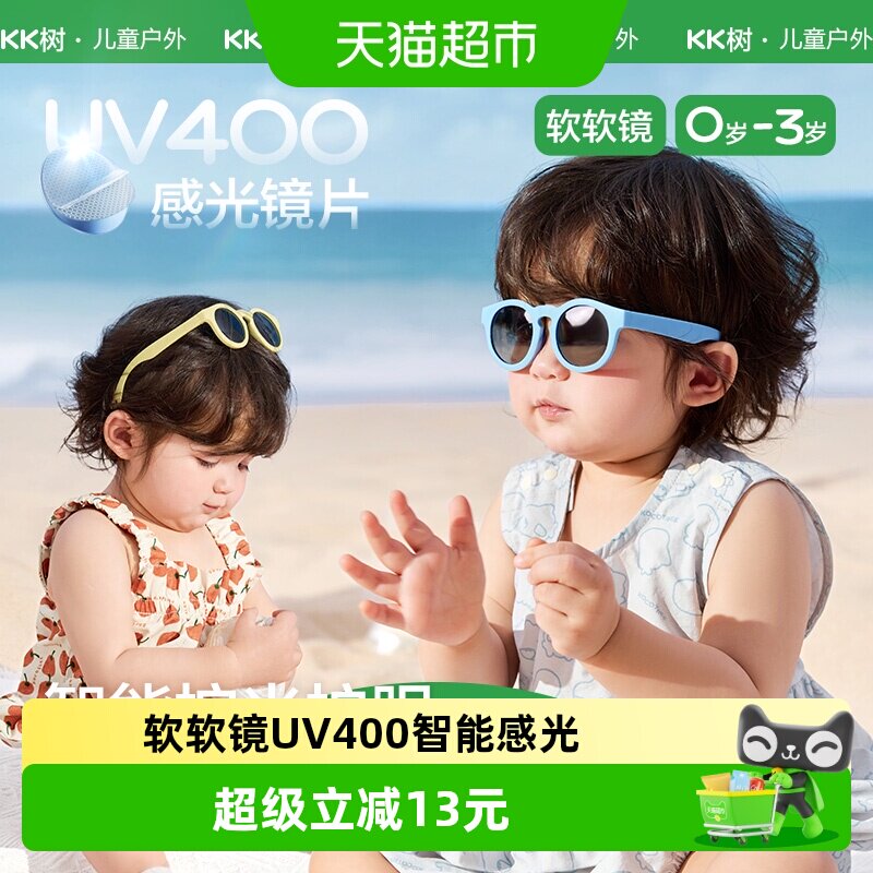 KK树婴儿墨镜小月龄不伤眼睛0-3岁宝宝防晒太阳眼镜男女孩潮时尚