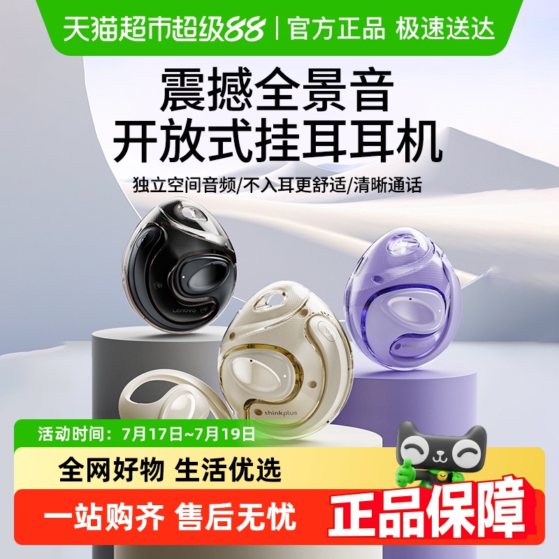 联想X15pro二代小椰球蓝牙耳机