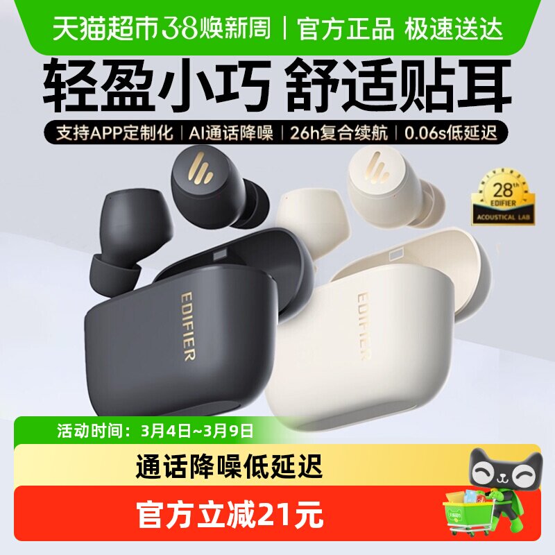 漫步者XS3蓝牙耳机长续航入耳式真无线通话降噪运动防水正品