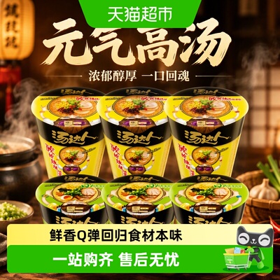 统一汤达人日式豚骨拉面元气高汤