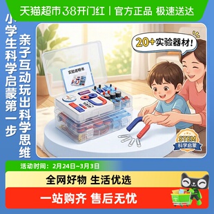 小学二年级下册磁铁实验套装物理实验强磁科学小指南针U型磁铁