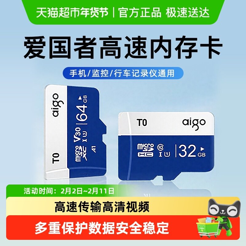 Aigo爱国者高速内存卡128G行车记录仪TF卡监控手机sd存储