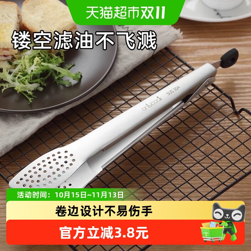 onlycook304不锈钢烤肉夹牛排夹子食物面包夹加长防烫夹子-1个