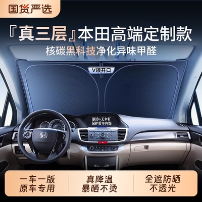 【空调级降温】汽车钛银遮阳挡