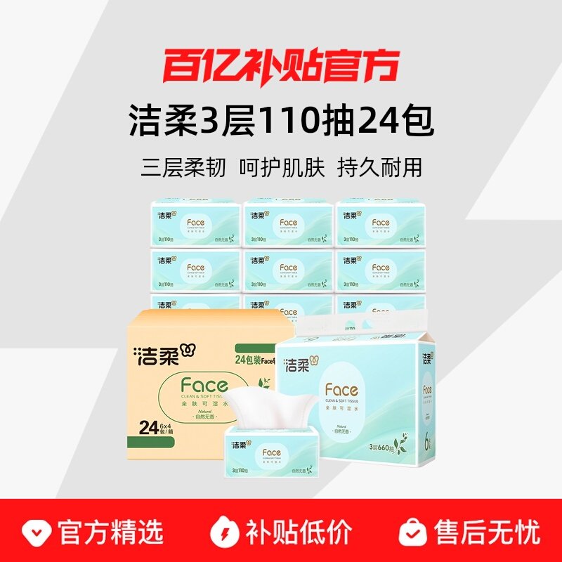 ���ڻ�����װ��24�� �����ֽ3��110��24������ʵ��װ 35.9Ԫ