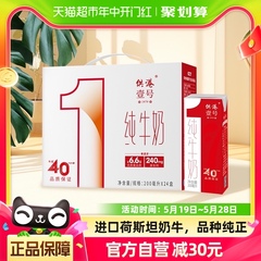 供港壹号全脂纯牛奶200ml*24盒整箱早餐奶过年送礼盒装红色有提手