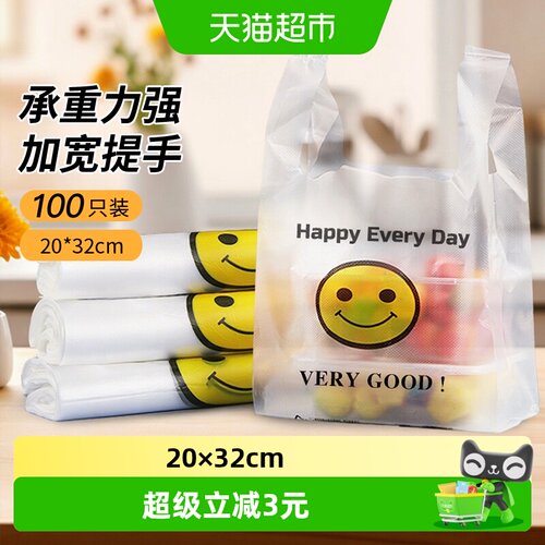 千屿加厚背心袋不易渗漏100只