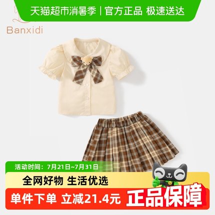 班喜迪女童夏装套装2025新款洋气儿童学院风两件套宝宝jk裙子夏季