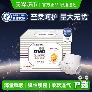 纸尿裤 奇莫皇家至柔拉拉裤 学步裤 超薄干爽透气大宝宝成长裤 XXXL码