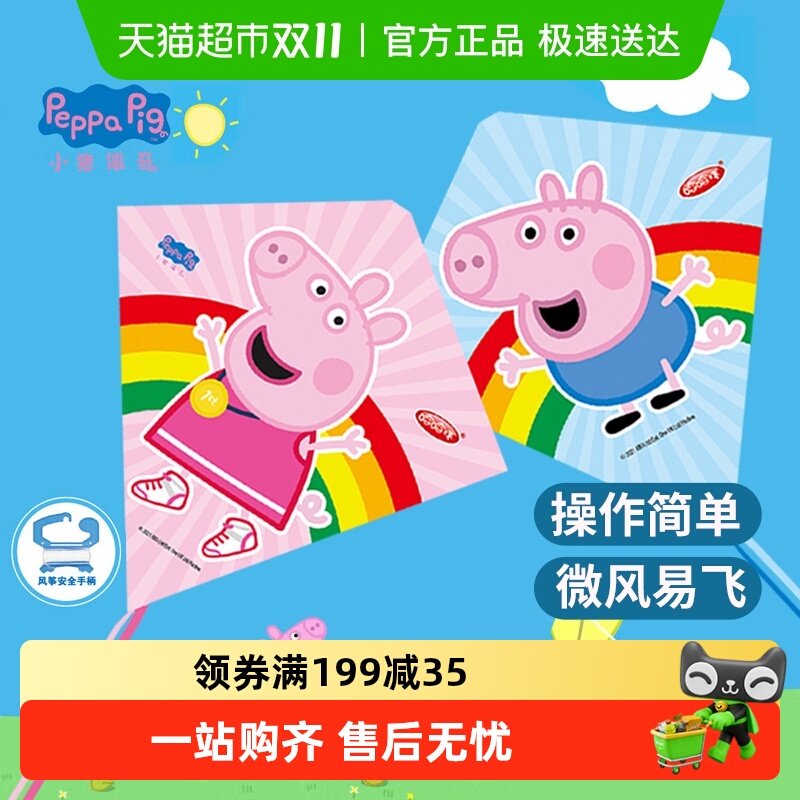 汪汪队卡通大号风筝儿童手持DIY专用手工制作材料男女孩户外玩具