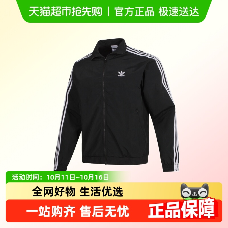 Adidas阿迪三叶草男子梭织夹克立领宽松舒适运动服时尚百搭休闲服