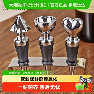 onlycook 通用密封瓶塞红酒塞香槟塞 红酒瓶盖保鲜酒瓶盖子塞子