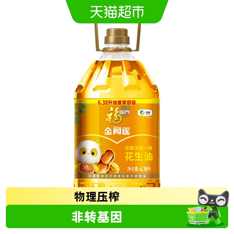 福临门浓香压榨花生油6.38L图片