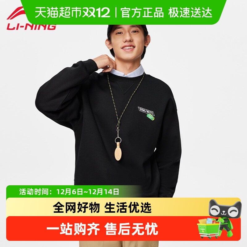 李宁套头无帽卫衣