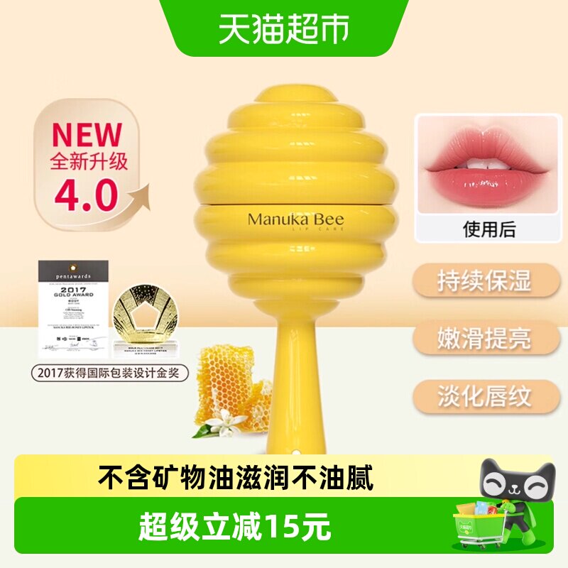 【苏醒同款】小蜜坊蜂蜜红茶棒棒糖润唇膏4g女护唇保湿去死皮正品
