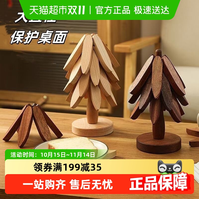 乐缔一棵树隔热垫