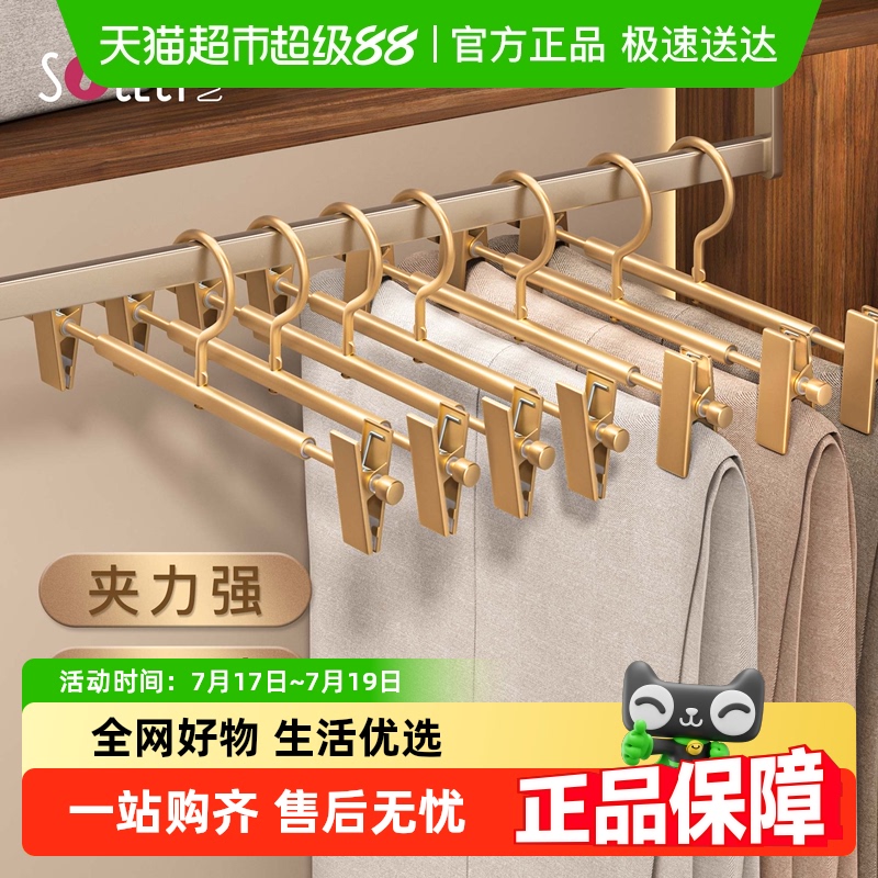 顺艺铝合金裤夹子挂裤子专用裤架