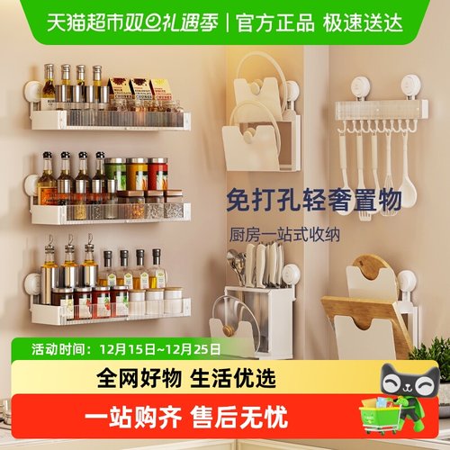 太力厨房无痕壁挂式调料置物架