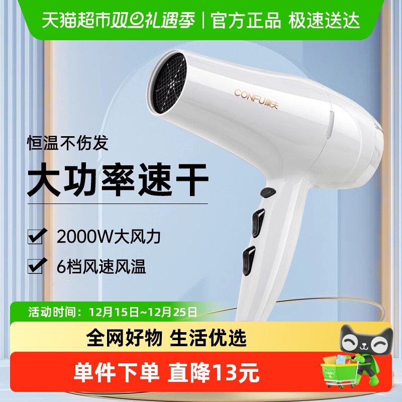 康夫电吹风机家用恒温护发大功率大风力速干理发店专用吹风筒3096