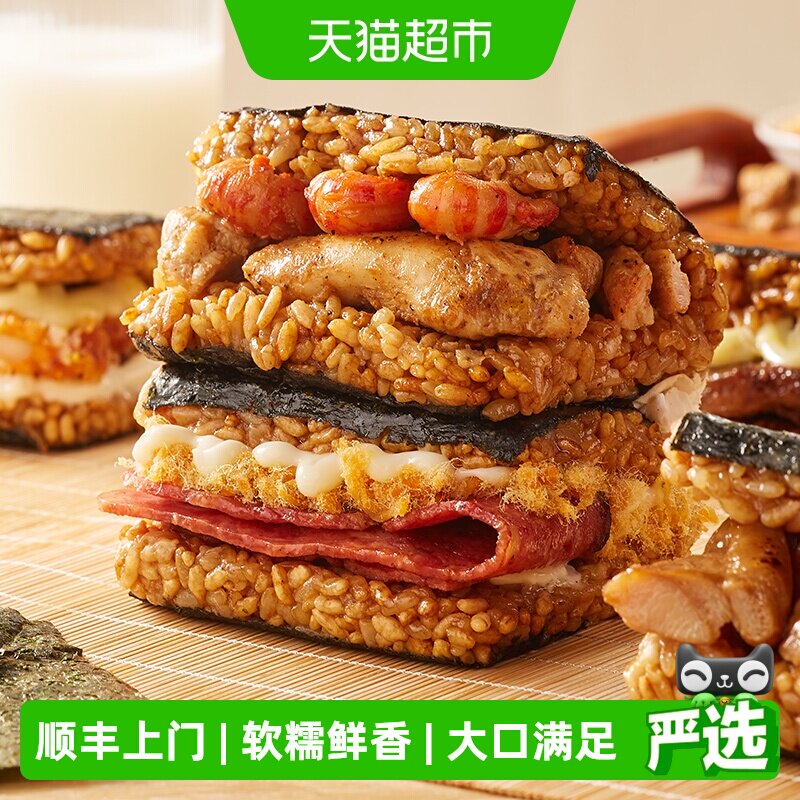 顺丰上门林饱饱糯米海苔饭团加热即食营养美食早餐半成品下午茶