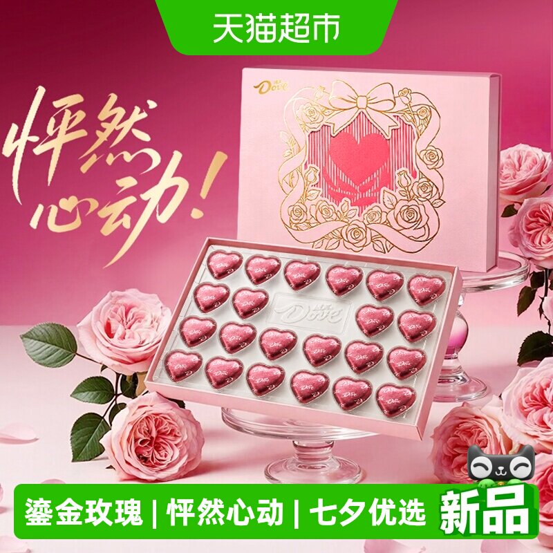 德芙鎏金玫瑰巧克力礼盒 19.9元 - 86线报
