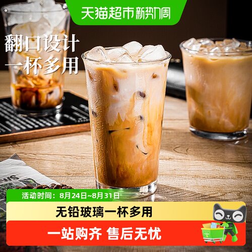 高颜值美式手冲咖啡杯子玻璃杯