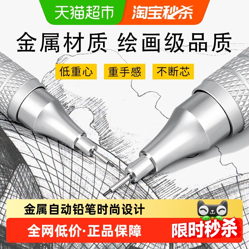 touch mark专业金属自动铅笔0.3/0.5mm学生绘图画