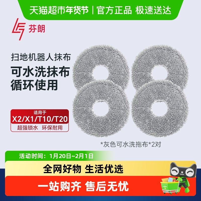 适用于科沃斯X2/X1/T10/T20扫地机专用抹布可水洗拖布替换布,生活电器,扫地机配件/耗材,淘宝优惠券,粉丝福利购,淘宝优惠卷