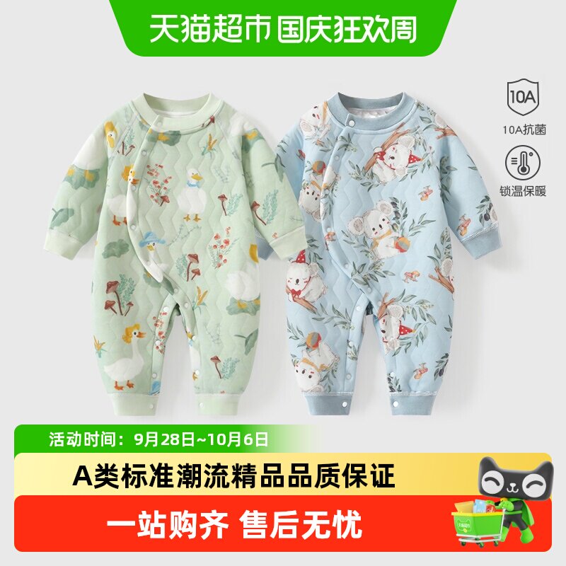 彩婴房A类纯棉无感柔软连体衣