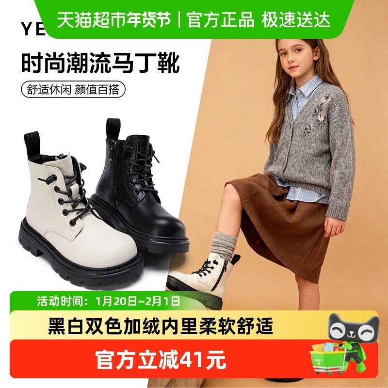意尔康童鞋儿童皮靴2025年英伦风冬季靴子马丁靴女童短靴,童鞋/婴儿鞋/亲子鞋,皮靴,淘宝优惠券,粉丝福利购,淘宝优惠卷