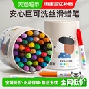 美乐童年儿童丝滑蜡笔不脏手安全无毒可水洗旋转幼儿园彩色油画棒
