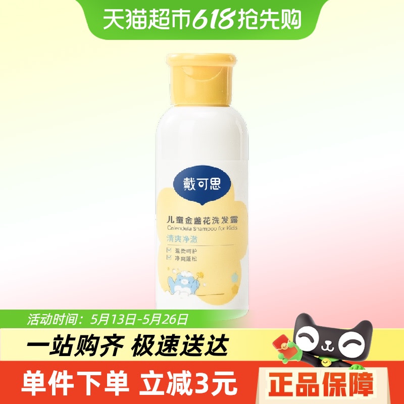 ˼ͯյϴ¶60ml3ϱרϴˮϴװ16.9Ԫ