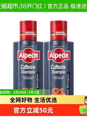 欧倍青AlpecinC1经典咖啡因洗发水套装250ml*2控油清爽强韧发根