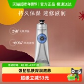 1支大容量补水滋润保湿 欧舒丹经典 乳木果护手霜150ml 呵护