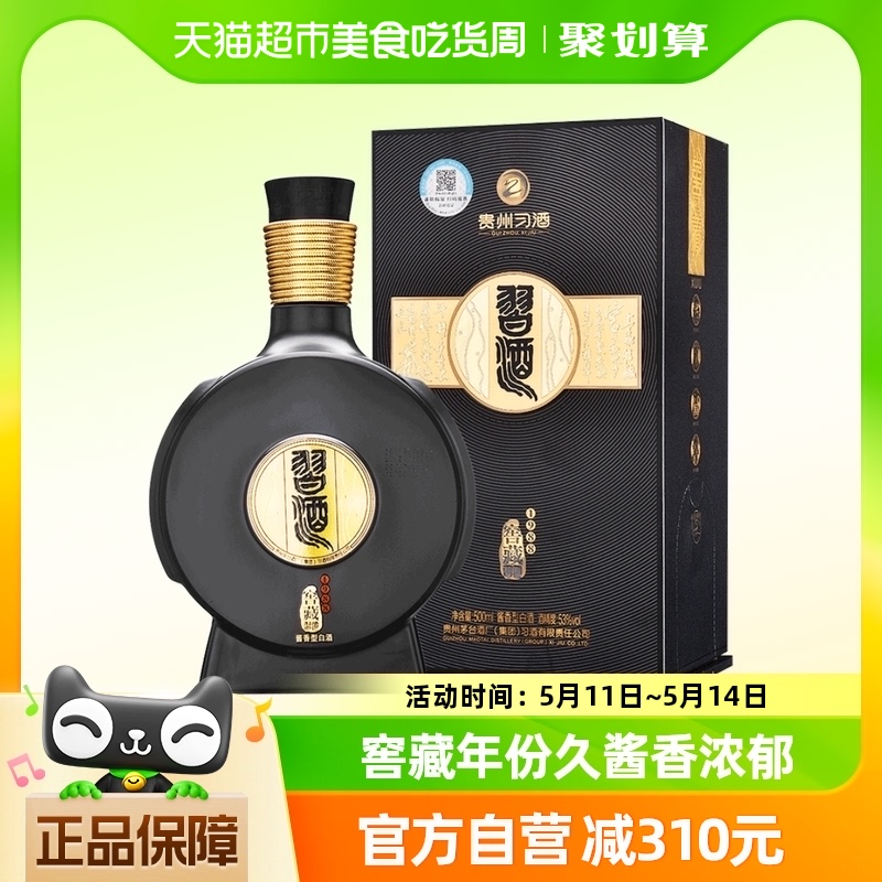 贵州习酒纯粮食白酒窖藏1988精装升级版500ml*1瓶53度酱香型宴请