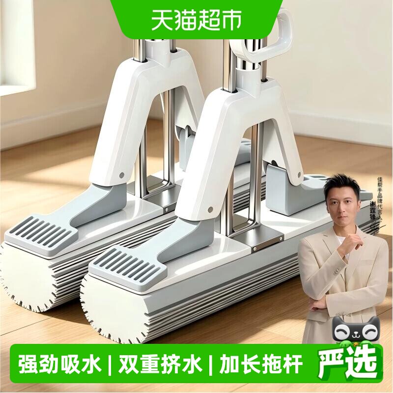 佳帮手胶棉拖把双重挤水干净省力