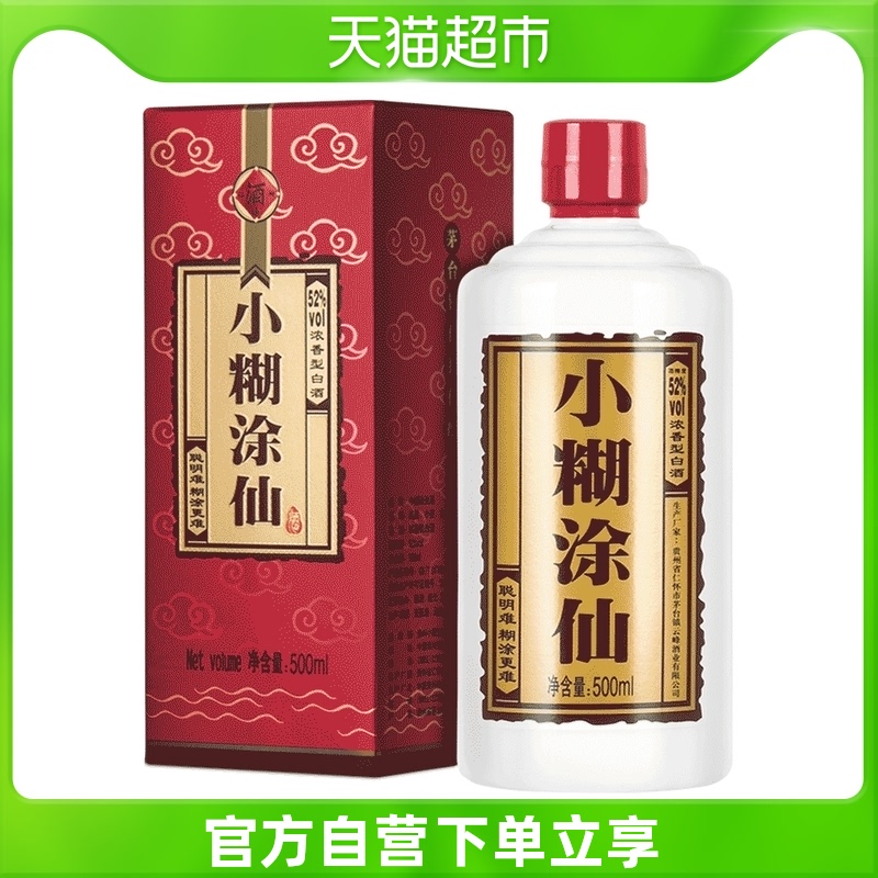 小糊涂仙酒普仙52度500ml浓香型白酒送礼佳品商务酒席宴请酒水
