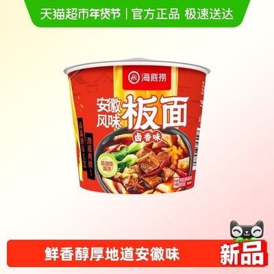 海底捞安徽板面卤香味147g*1