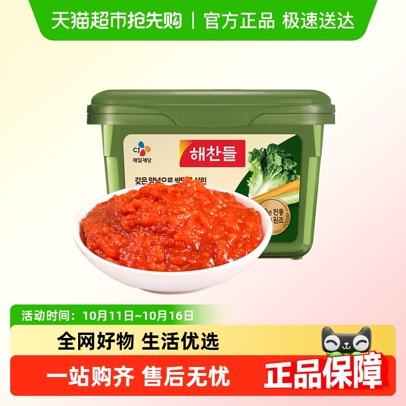 韩国好餐得包饭酱进口韩式石锅拌饭酱蔬菜烤肉蘸酱专用蘸料酱料