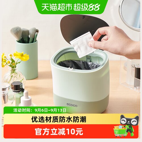 ecoco意可可单手操作萌趣垃圾桶