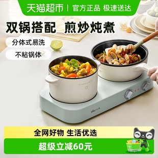 小熊双灶电煮锅家用分体式 多功能小型锅宿舍锅电炒锅煮面锅电火锅
